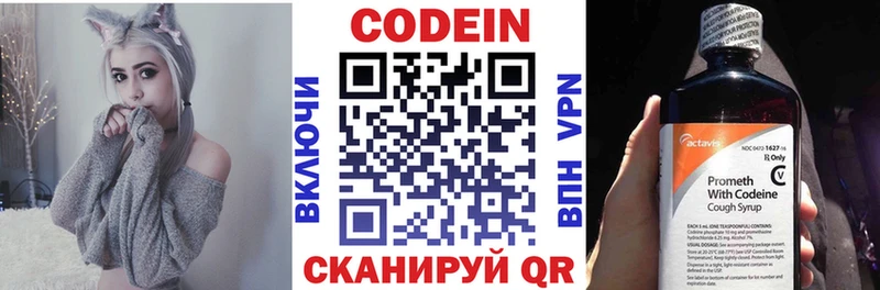 Codein напиток Lean (лин)  мега сайт  Кондрово 