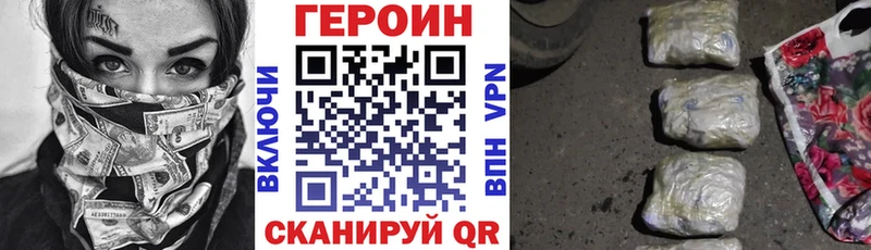 ГЕРОИН хмурый  Кондрово 