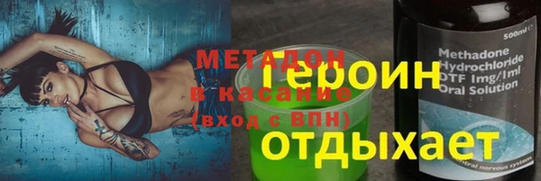 героин Бородино