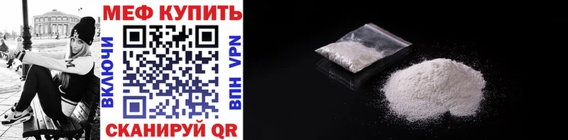 купить наркотик Кондрово Мефедрон VHQ